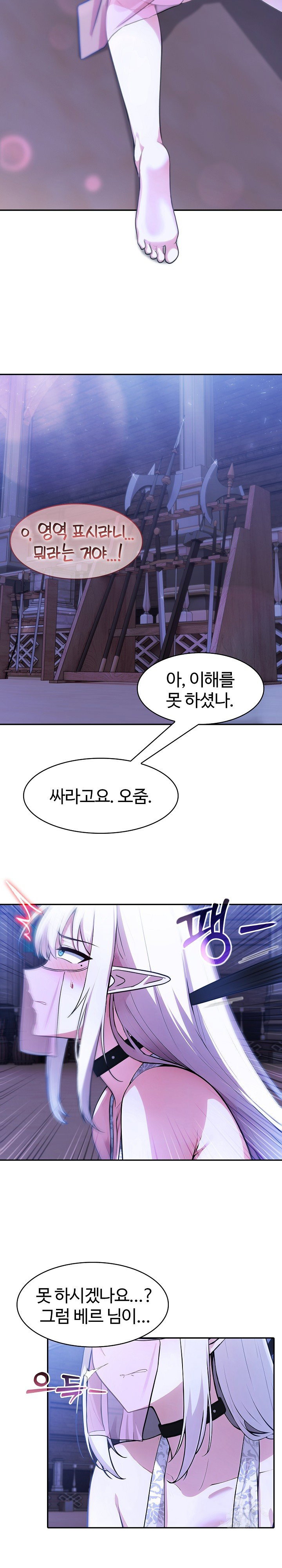 Isekai Dragondick Knight Commander Raw Page 20 - MangaHe