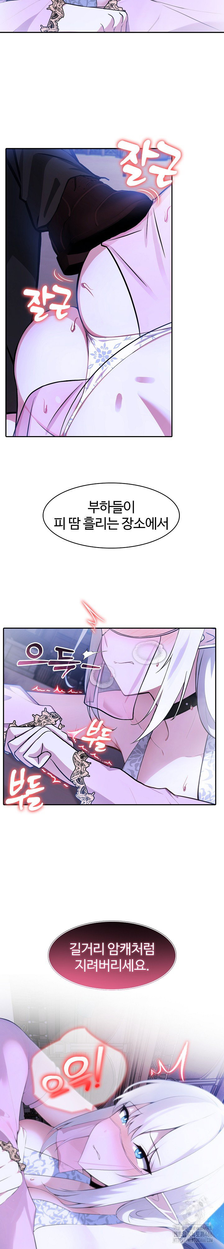 Isekai Dragondick Knight Commander Raw Page 24 - MangaHe