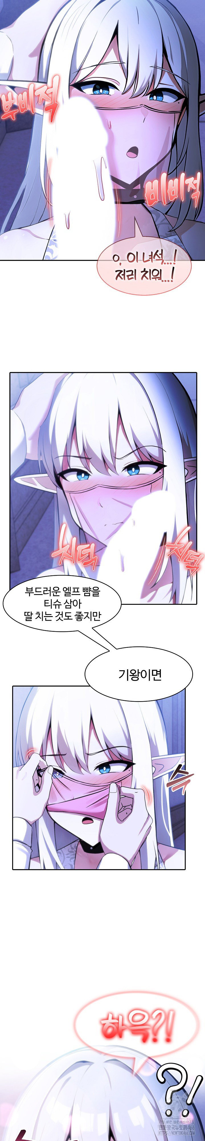 Isekai Dragondick Knight Commander Raw Page 5 - MangaHe
