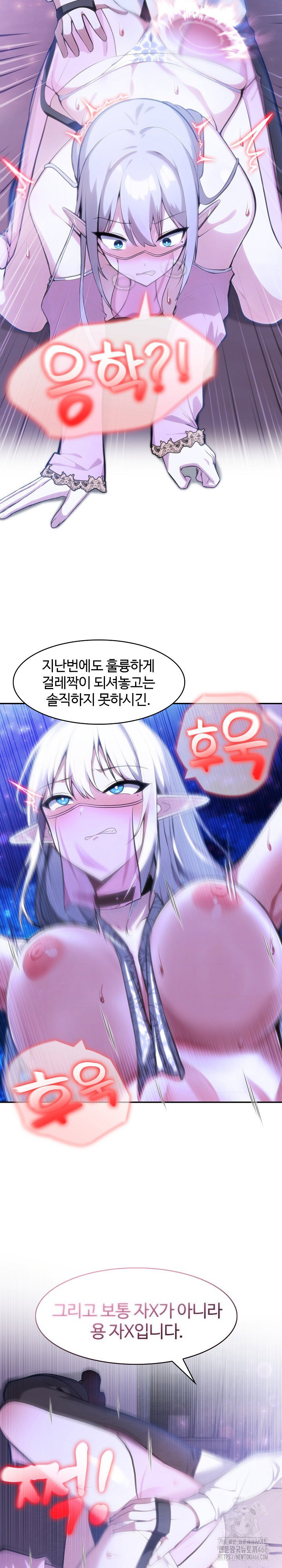 Isekai Dragondick Knight Commander Raw Page 13 - MangaHe