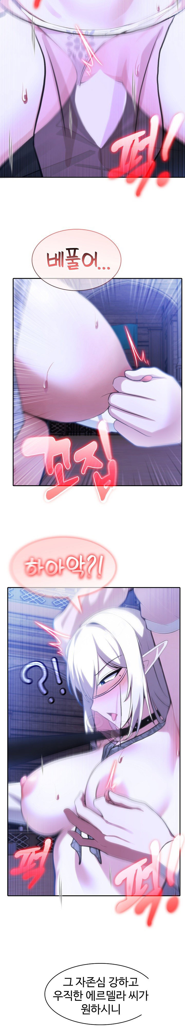 Isekai Dragondick Knight Commander Raw Page 22 - MangaHe