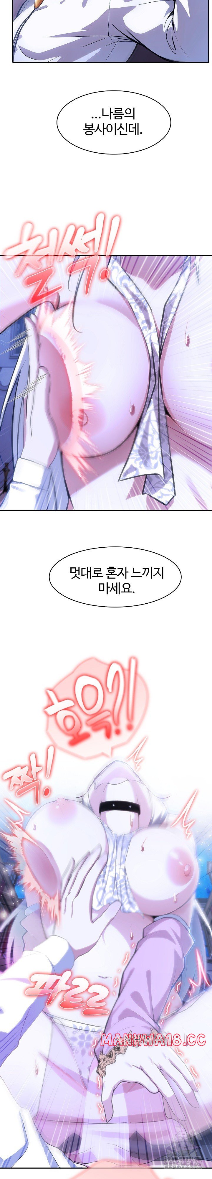 Isekai Dragondick Knight Commander Raw Page 19 - MangaHe