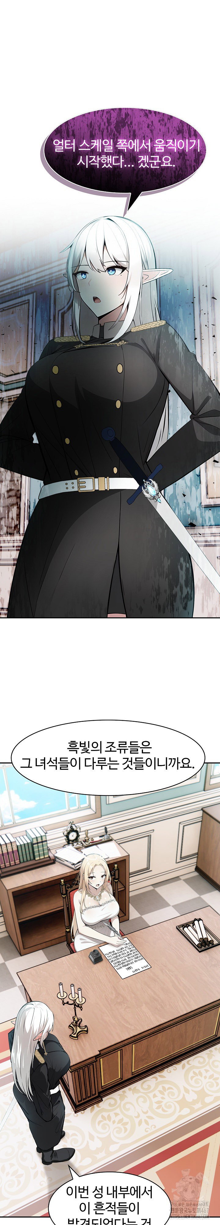 Isekai Dragondick Knight Commander Raw Page 13 - MangaHe