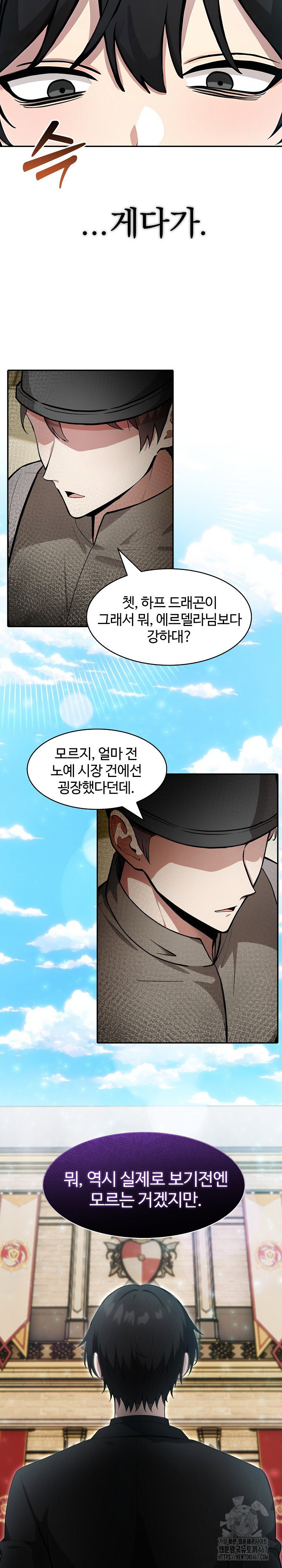 Isekai Dragondick Knight Commander Raw Page 25 - MangaHe