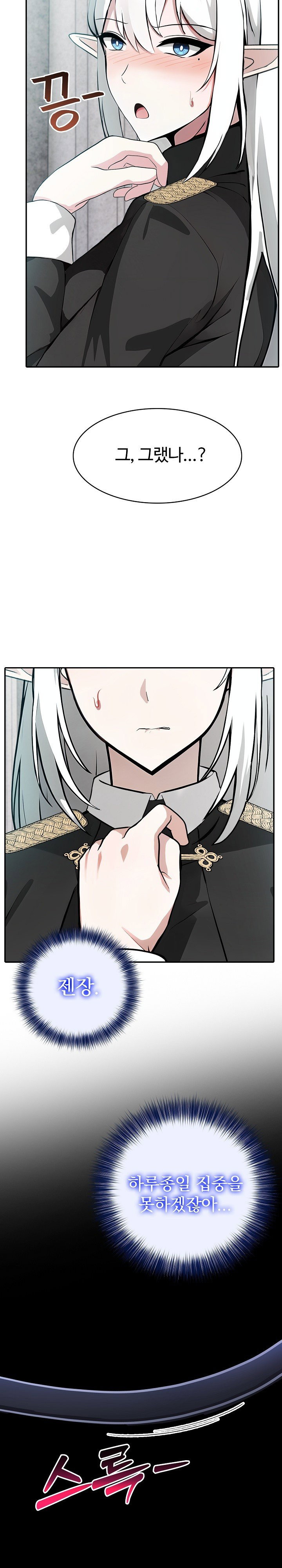 Isekai Dragondick Knight Commander Raw Page 5 - MangaHe