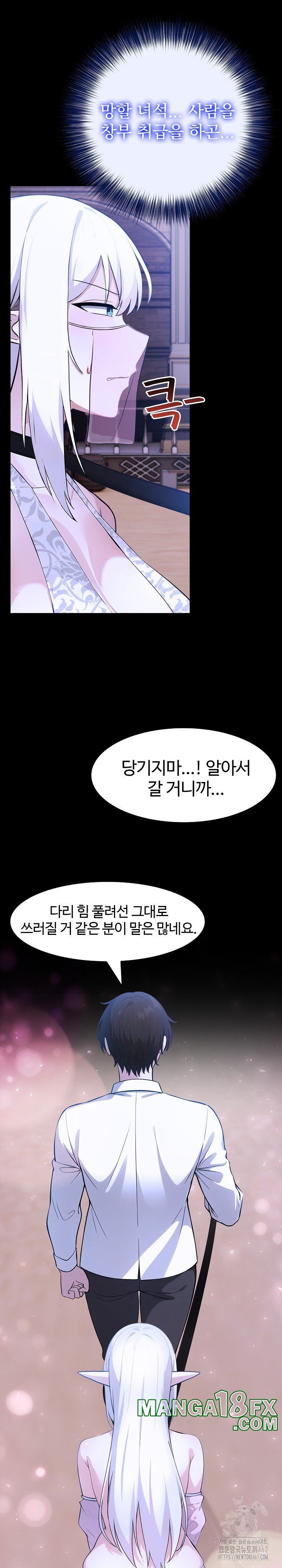 Isekai Dragondick Knight Commander Raw Page 6 - MangaHe