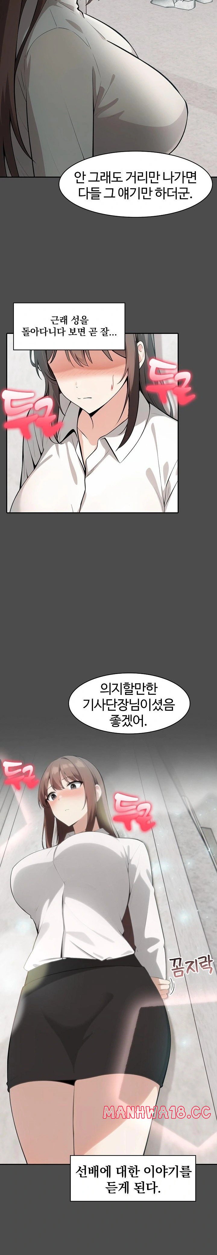 Isekai Dragondick Knight Commander Raw Page 22 - MangaHe