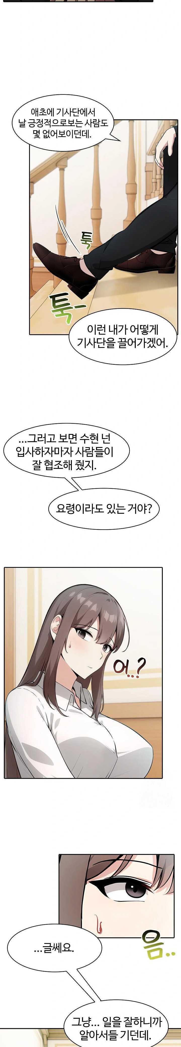 Isekai Dragondick Knight Commander Raw Page 26 - MangaHe