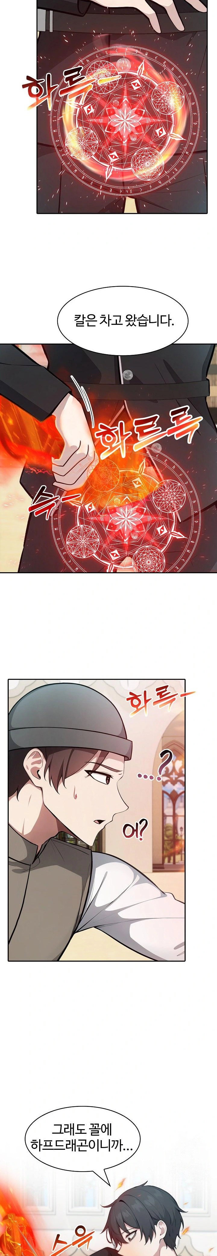 Isekai Dragondick Knight Commander Raw Page 7 - MangaHe