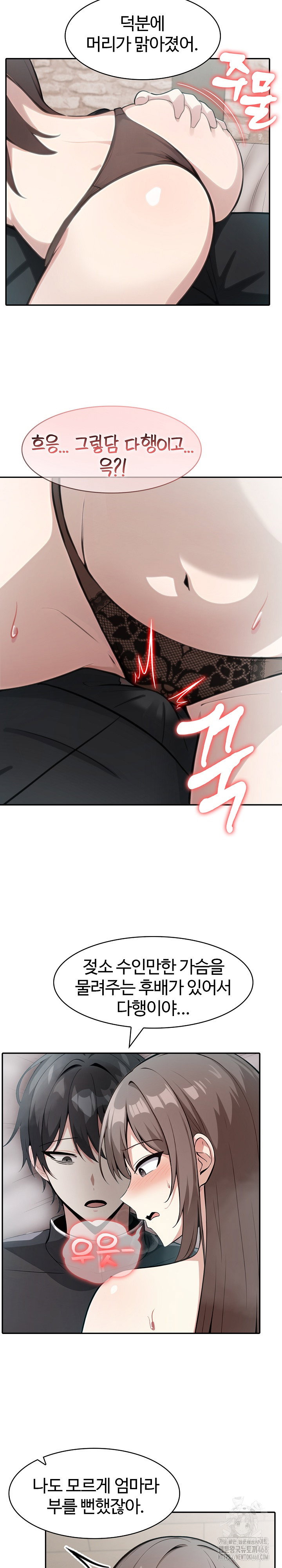 Isekai Dragondick Knight Commander Raw Page 17 - MangaHe