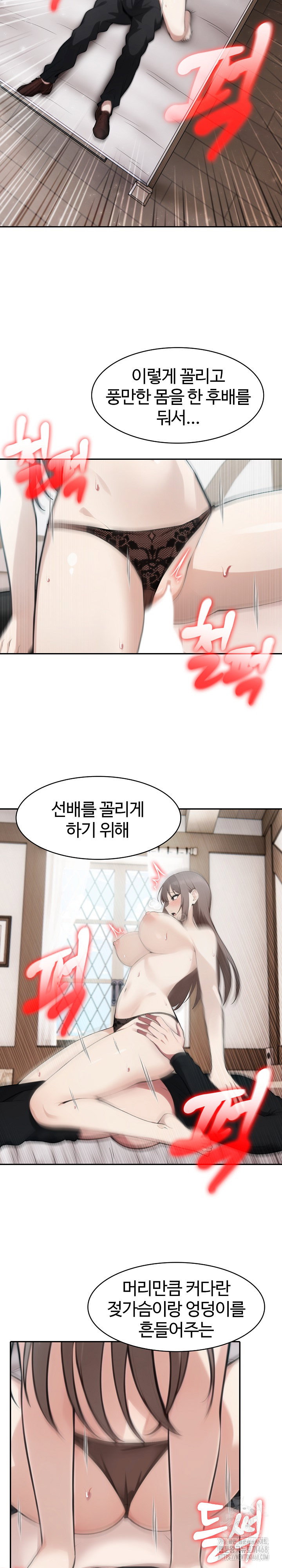 Isekai Dragondick Knight Commander Raw Page 9 - MangaHe