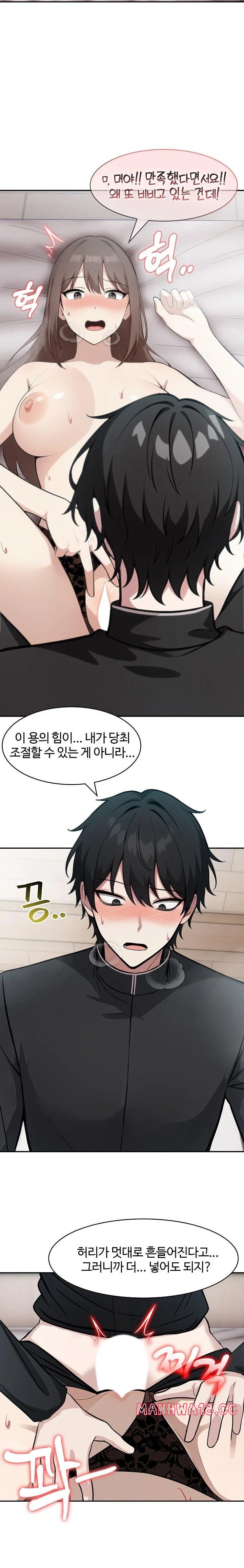 Isekai Dragondick Knight Commander Raw Page 4 - MangaHe
