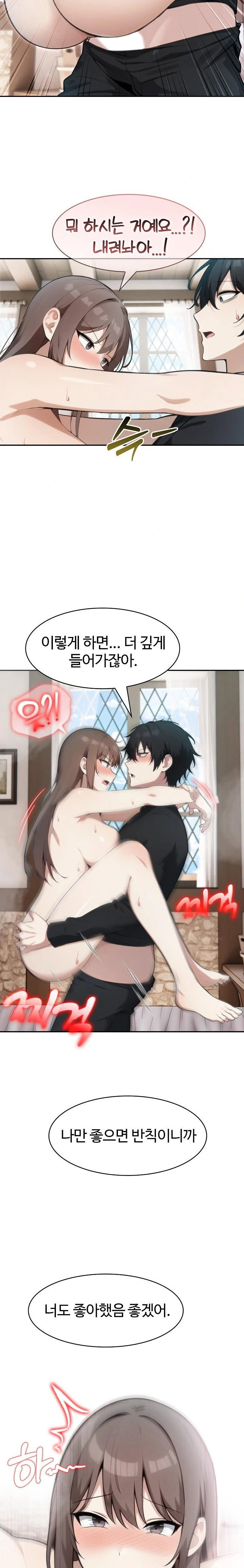 Isekai Dragondick Knight Commander Raw Page 8 - MangaHe