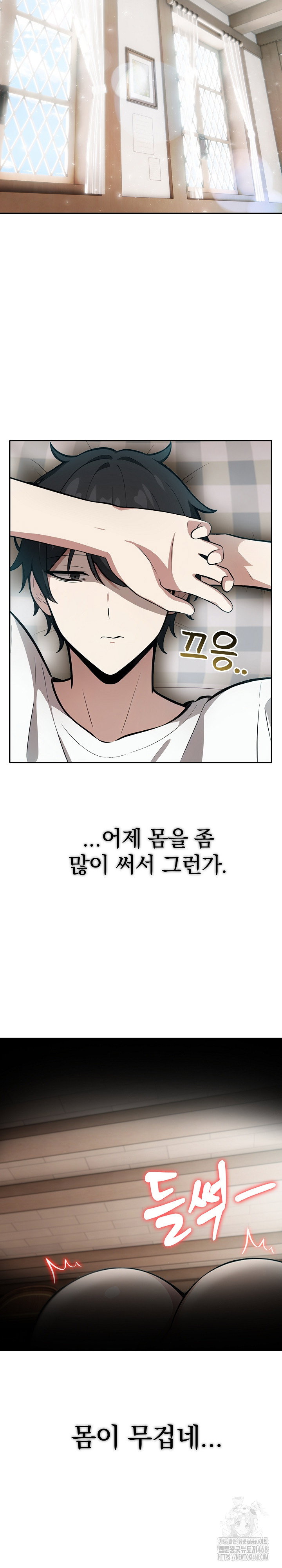 Isekai Dragondick Knight Commander Raw Page 18 - MangaHe