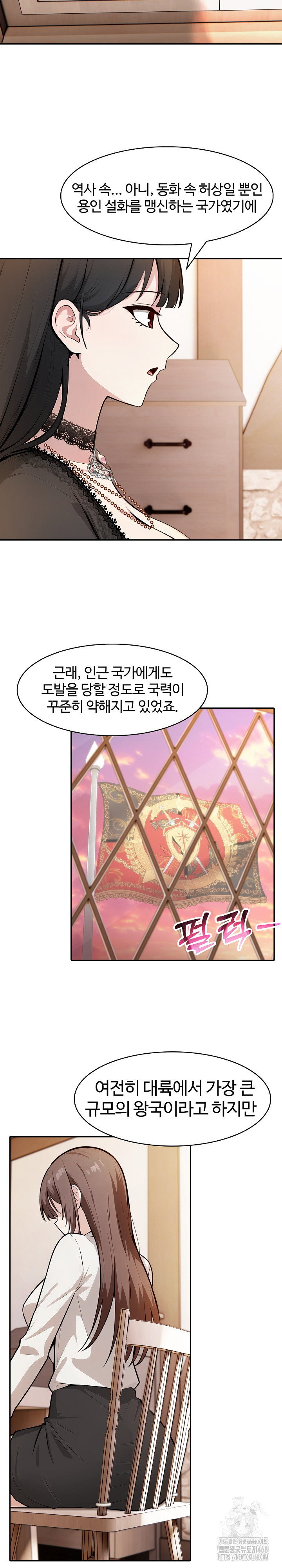 Isekai Dragondick Knight Commander Raw Page 8 - MangaHe