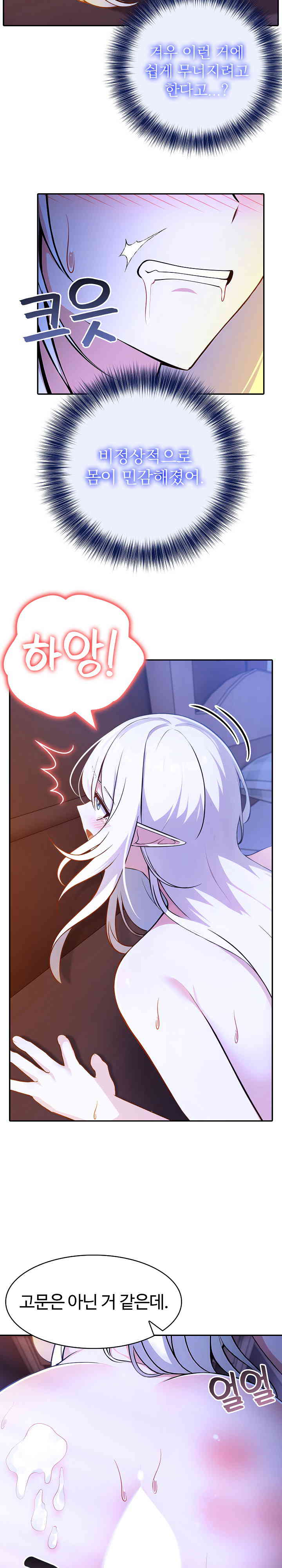 Isekai Dragondick Knight Commander Raw Page 13 - MangaHe