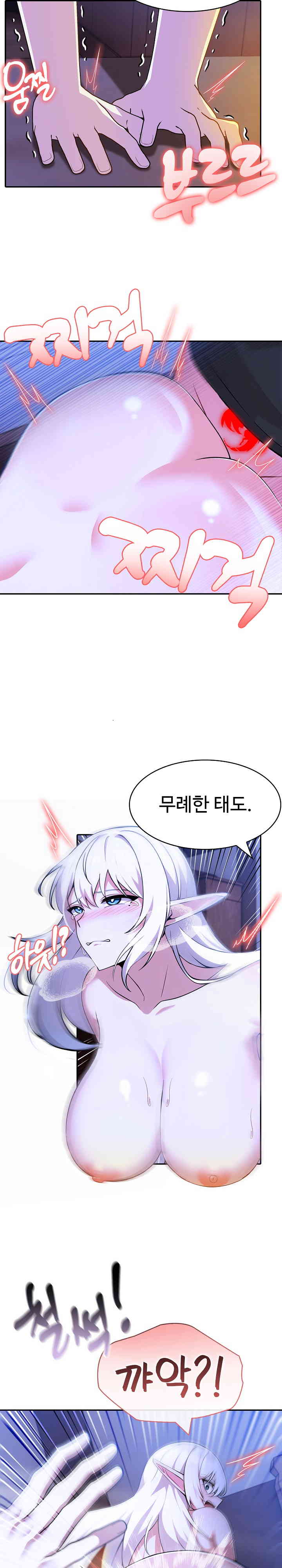 Isekai Dragondick Knight Commander Raw Page 5 - MangaHe