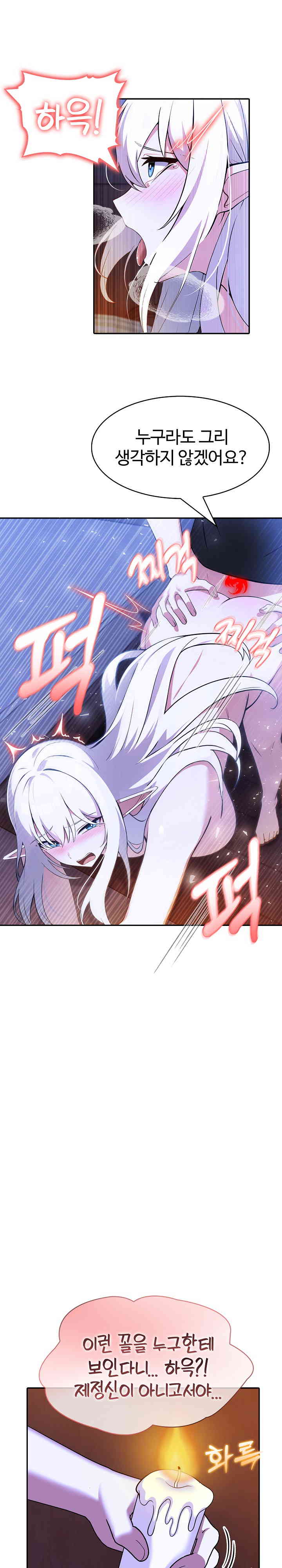 Isekai Dragondick Knight Commander Raw Page 8 - MangaHe