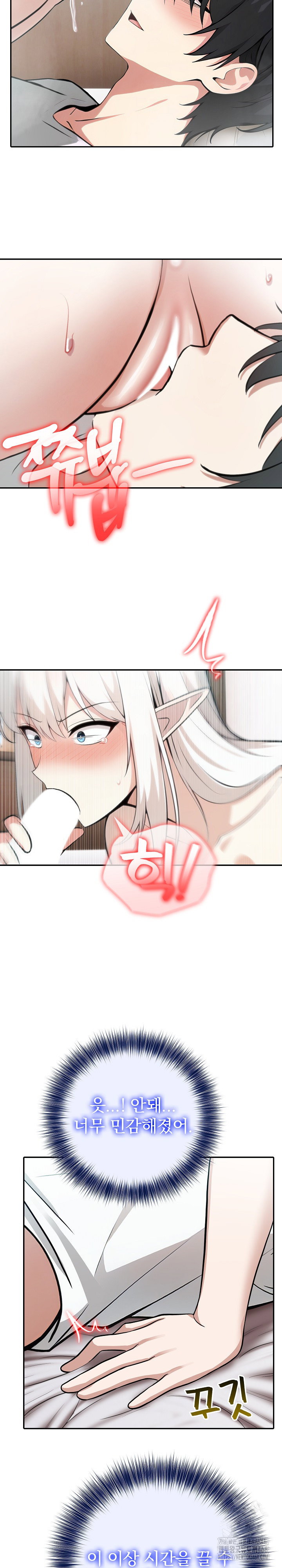 Isekai Dragondick Knight Commander Raw Page 14 - MangaHe