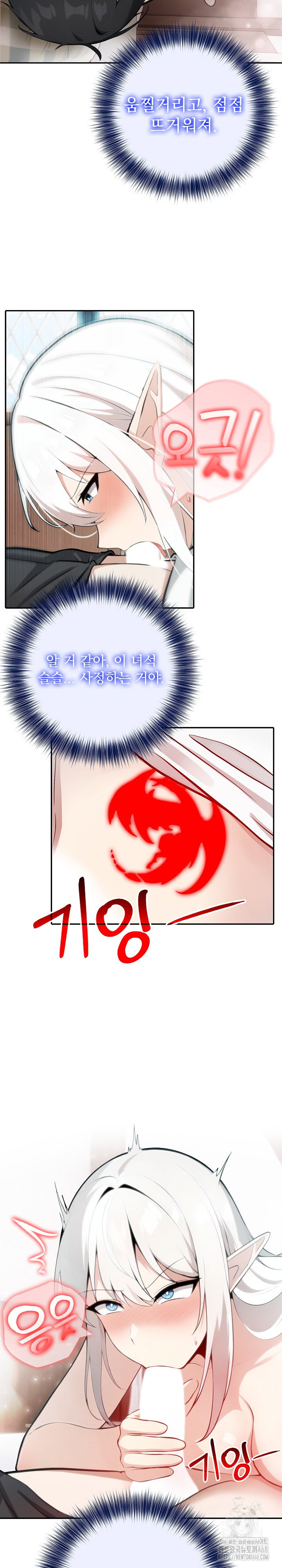 Isekai Dragondick Knight Commander Raw Page 16 - MangaHe