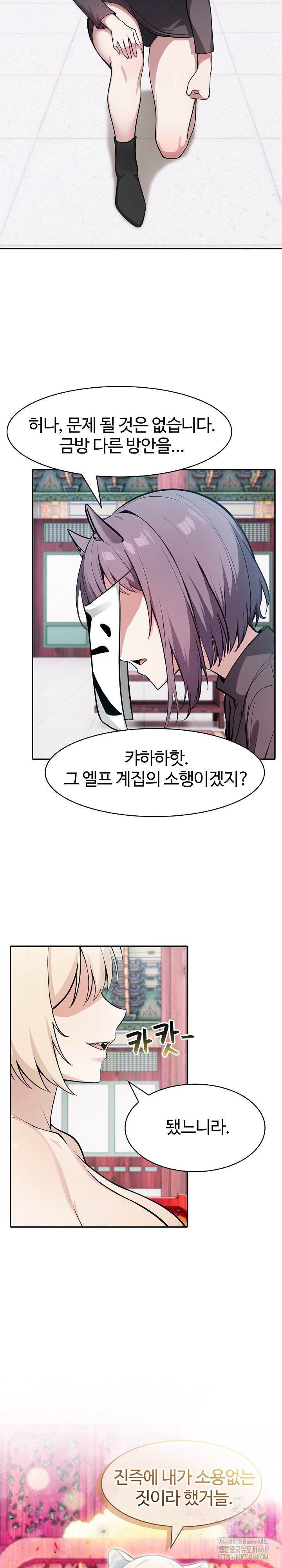 Isekai Dragondick Knight Commander Raw Page 5 - MangaHe
