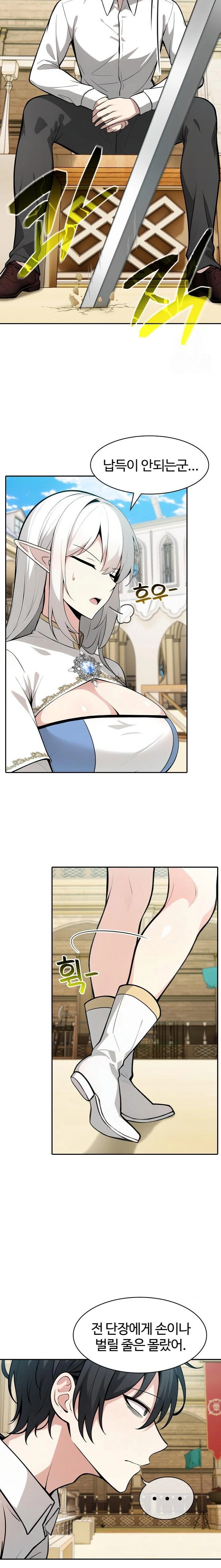 Isekai Dragondick Knight Commander Raw Page 9 - MangaHe