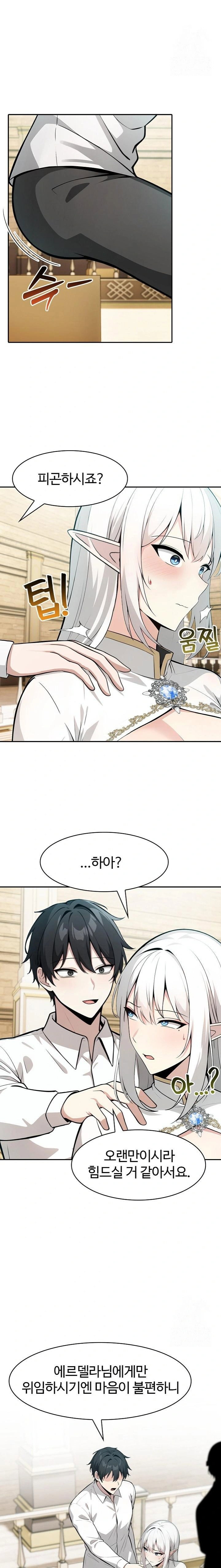 Isekai Dragondick Knight Commander Raw Page 10 - MangaHe