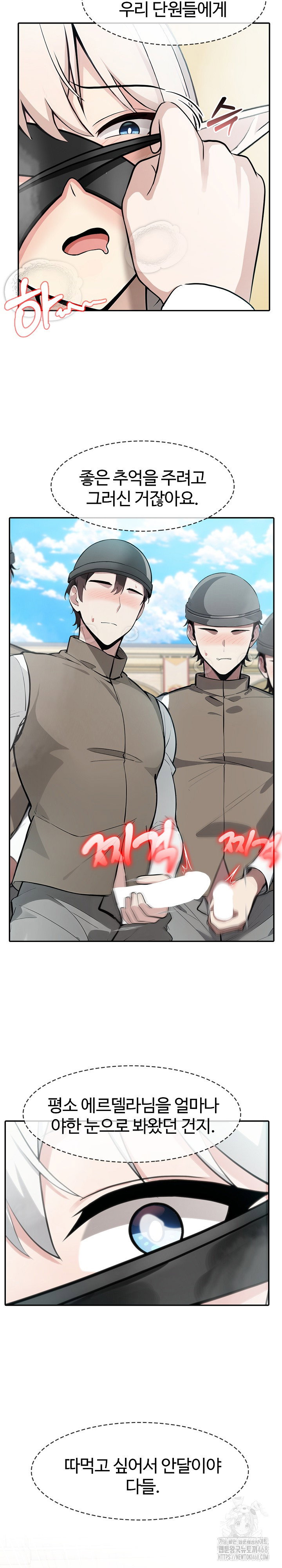 Isekai Dragondick Knight Commander Raw Page 17 - MangaHe