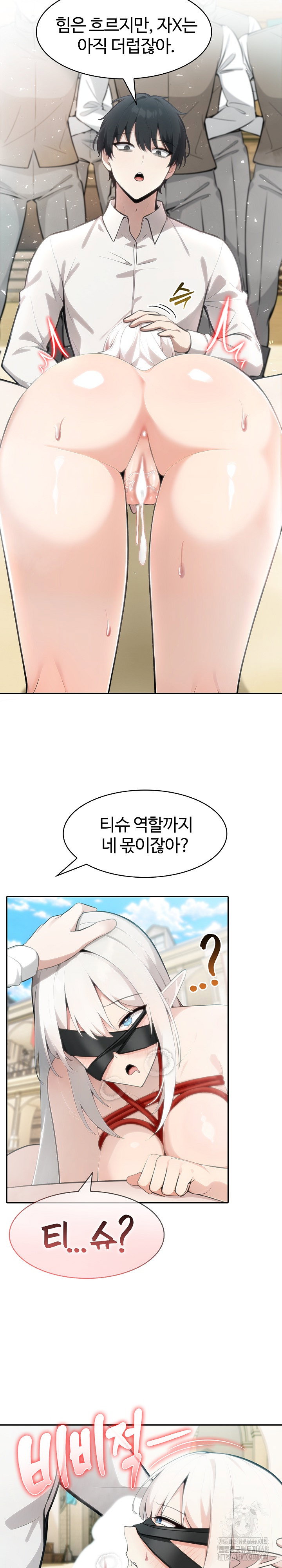 Isekai Dragondick Knight Commander Raw Page 23 - MangaHe