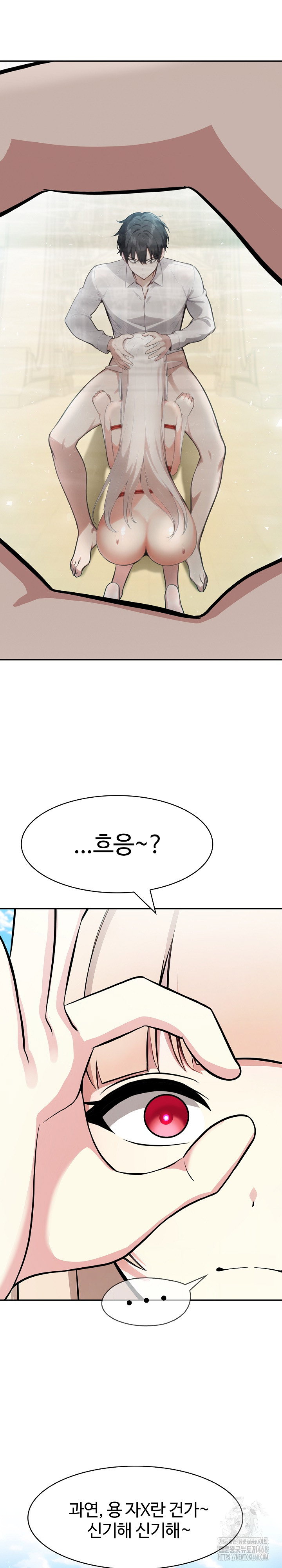 Isekai Dragondick Knight Commander Raw Page 26 - MangaHe