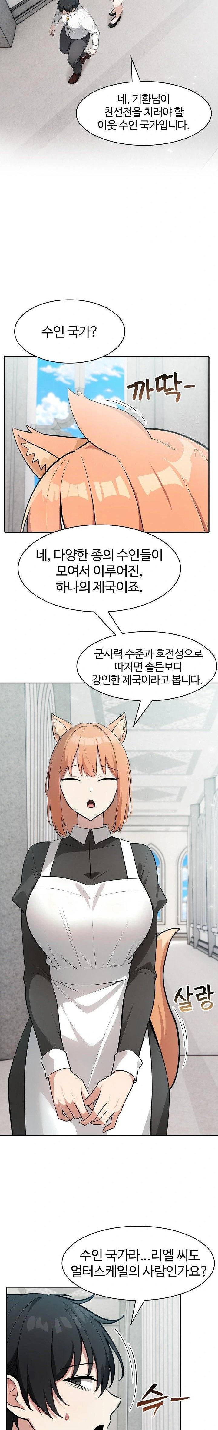 Isekai Dragondick Knight Commander Raw Page 12 - MangaHe
