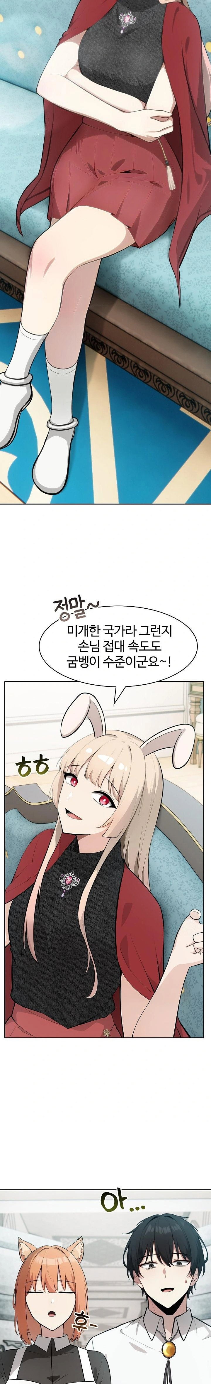 Isekai Dragondick Knight Commander Raw Page 16 - MangaHe