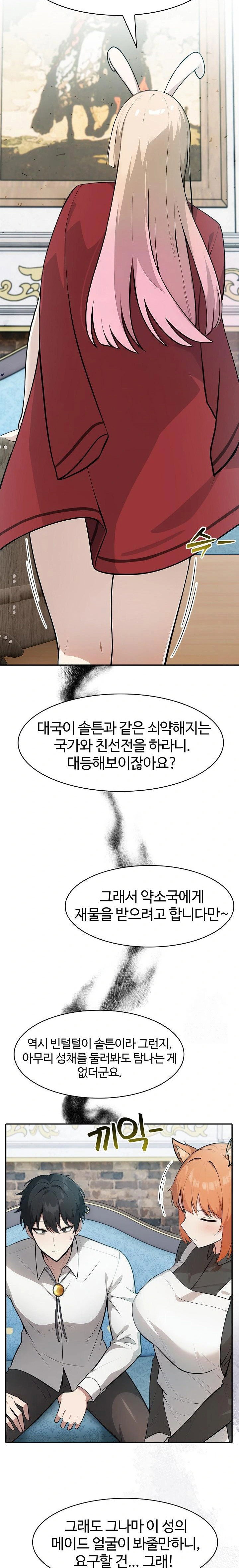 Isekai Dragondick Knight Commander Raw Page 23 - MangaHe