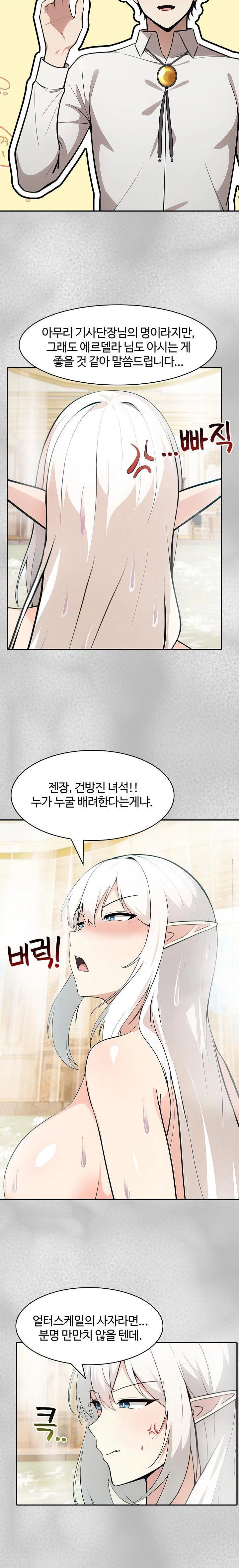Isekai Dragondick Knight Commander Raw Page 10 - MangaHe