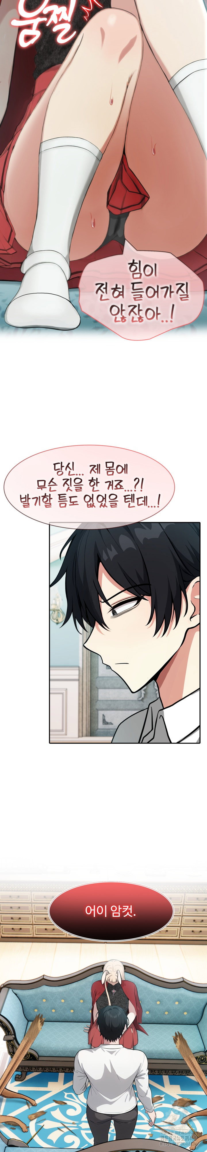 Isekai Dragondick Knight Commander Raw Page 16 - MangaHe