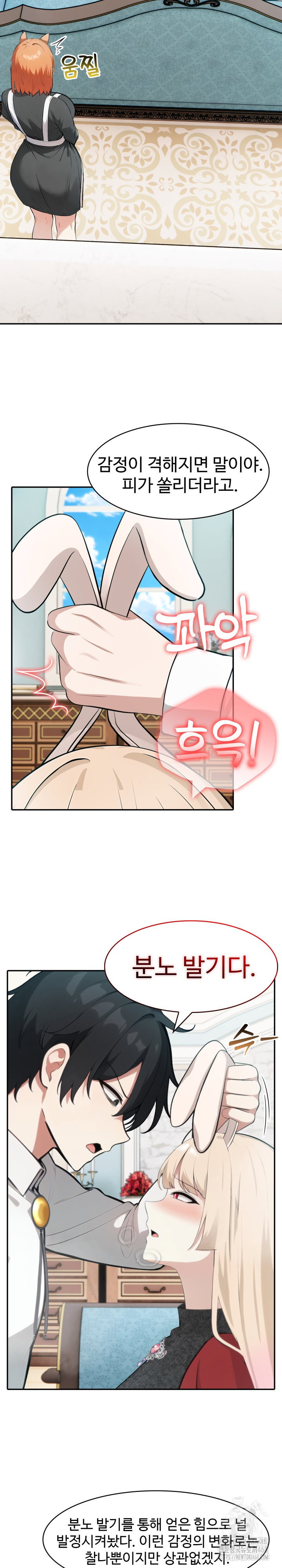Isekai Dragondick Knight Commander Raw Page 17 - MangaHe