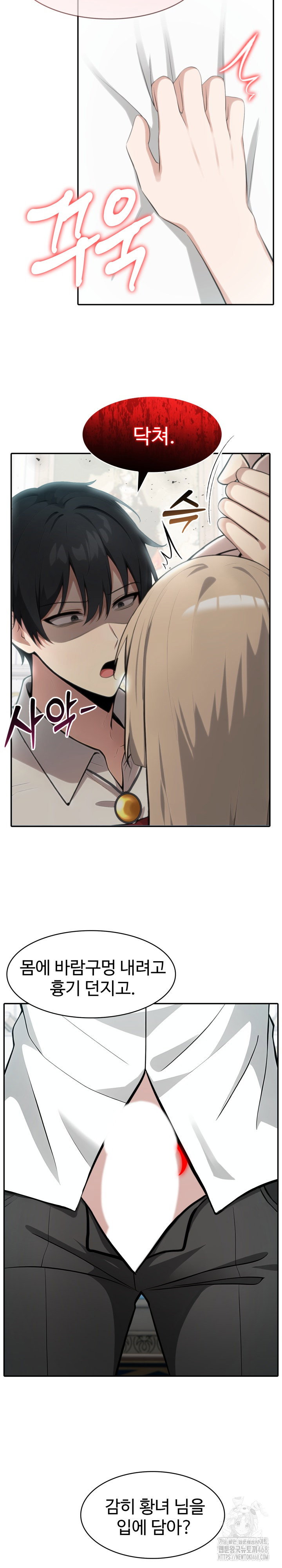Isekai Dragondick Knight Commander Raw Page 19 - MangaHe