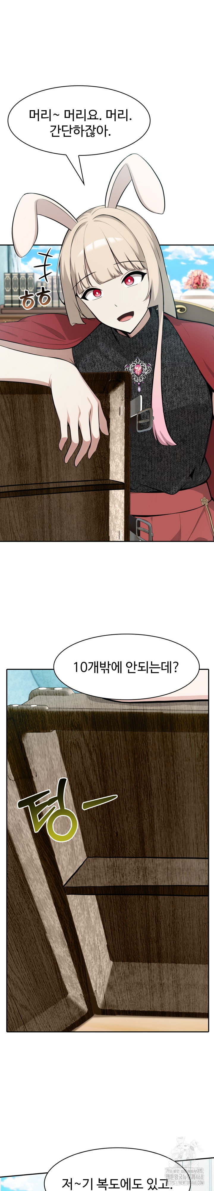 Isekai Dragondick Knight Commander Raw Page 4 - MangaHe