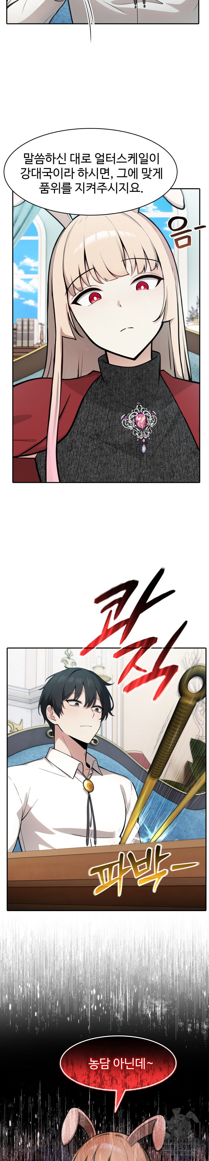 Isekai Dragondick Knight Commander Raw Page 7 - MangaHe