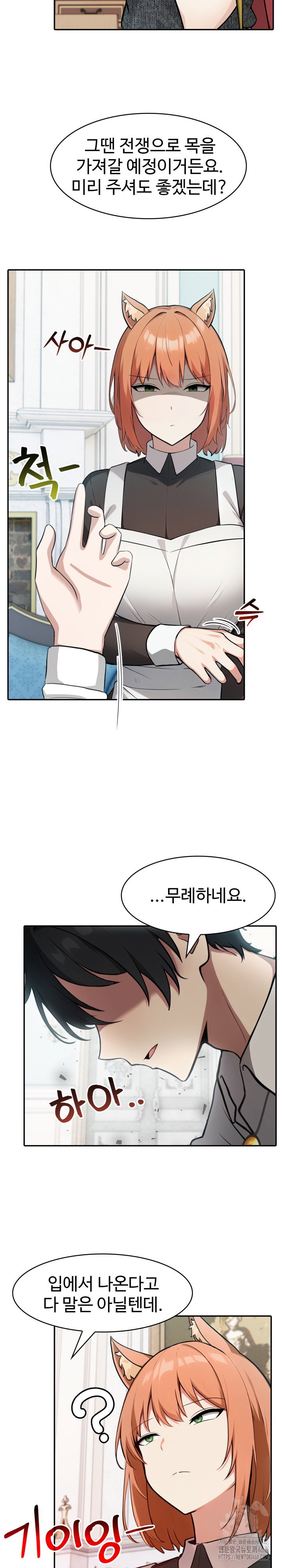Isekai Dragondick Knight Commander Raw Page 10 - MangaHe