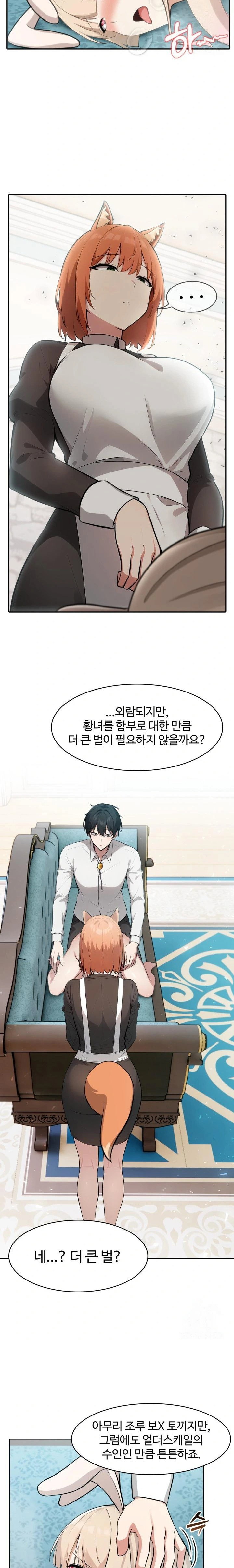 Isekai Dragondick Knight Commander Raw Page 19 - MangaHe