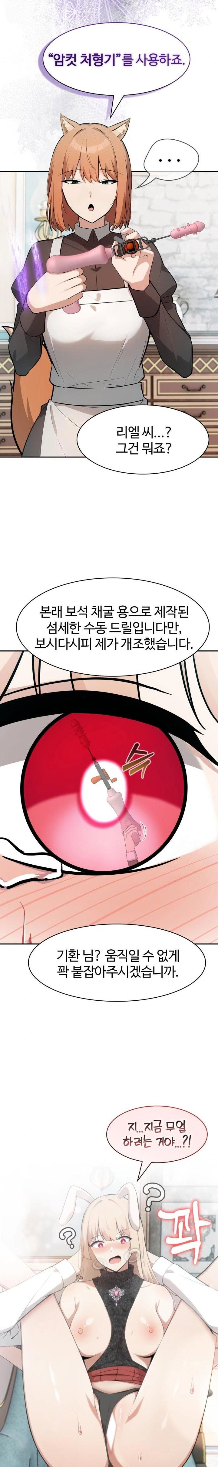 Isekai Dragondick Knight Commander Raw Page 21 - MangaHe