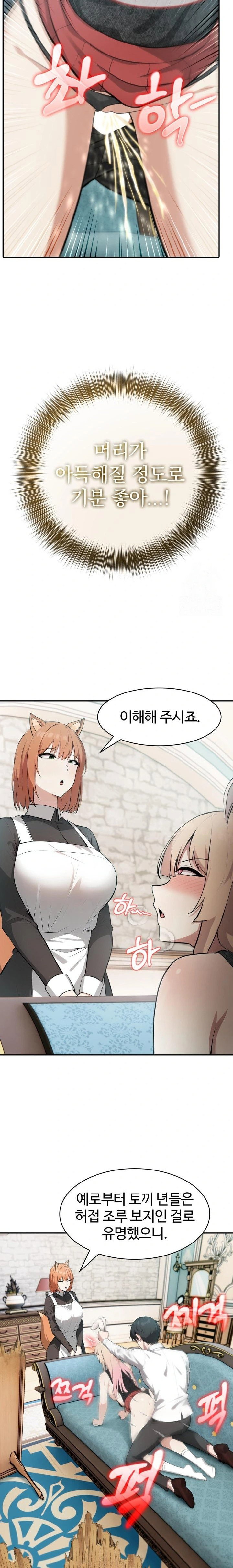 Isekai Dragondick Knight Commander Raw Page 5 - MangaHe