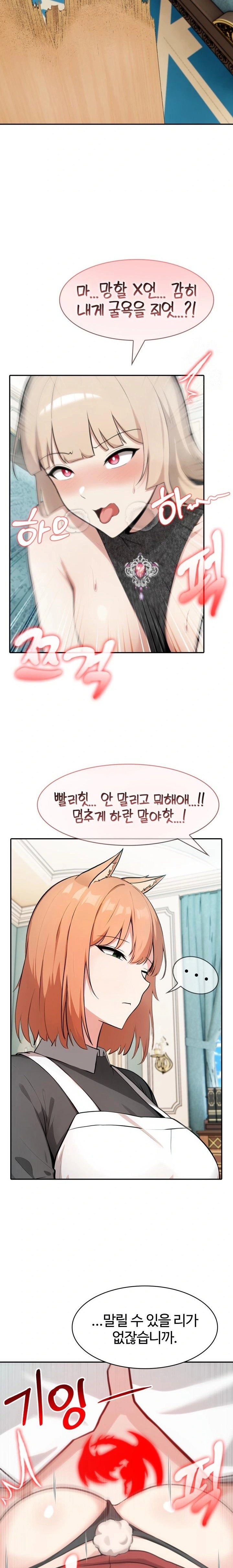 Isekai Dragondick Knight Commander Raw Page 6 - MangaHe