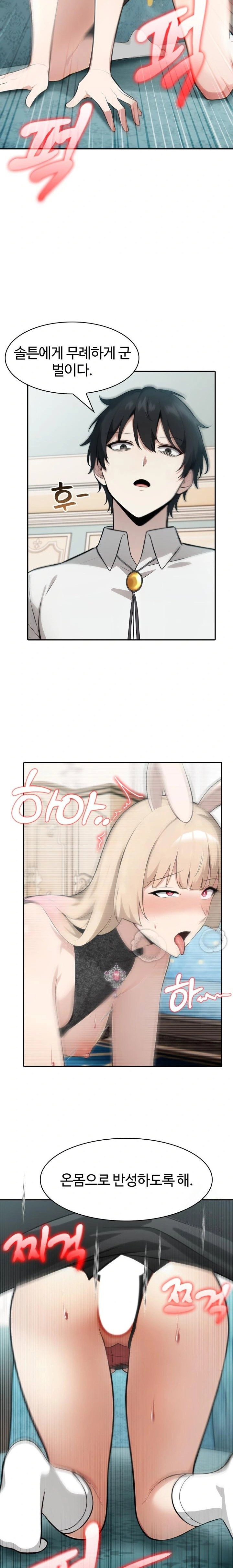 Isekai Dragondick Knight Commander Raw Page 8 - MangaHe