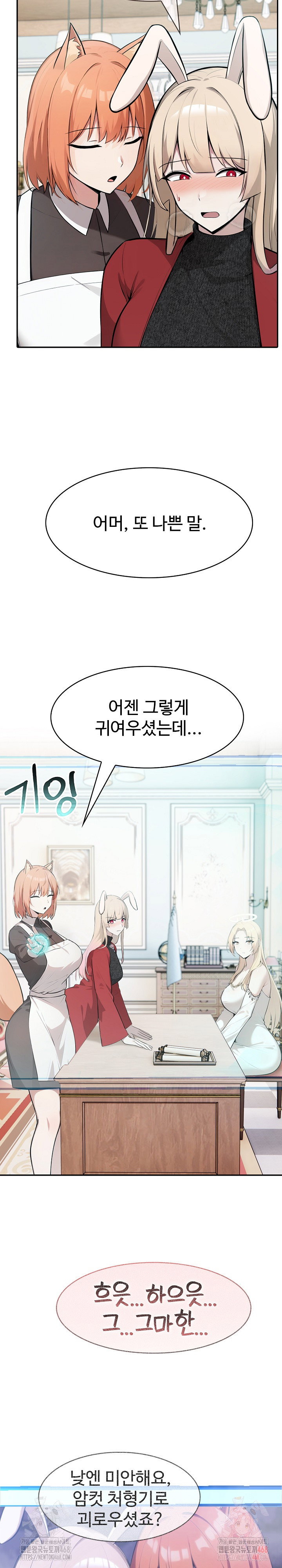Isekai Dragondick Knight Commander Raw Page 22 - MangaHe