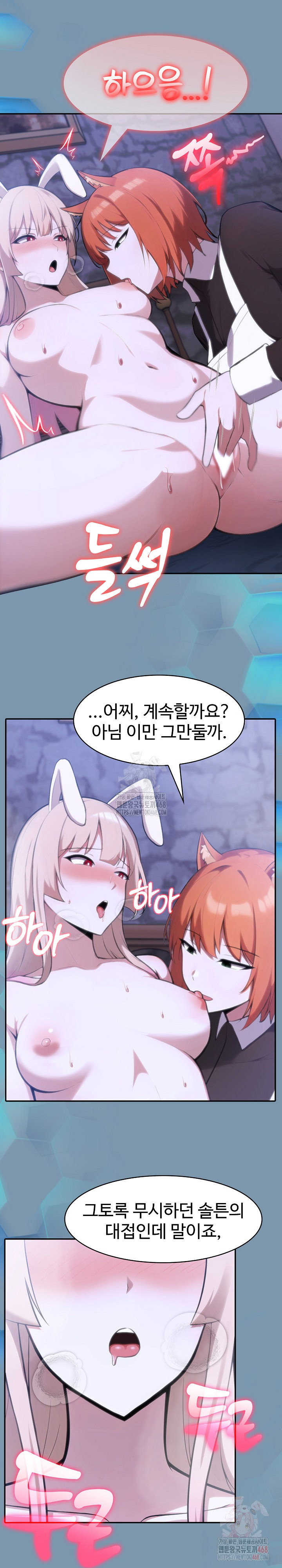 Isekai Dragondick Knight Commander Raw Page 24 - MangaHe