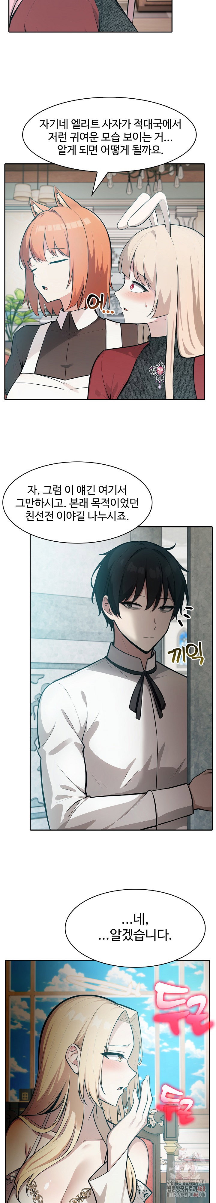 Isekai Dragondick Knight Commander Raw Page 27 - MangaHe