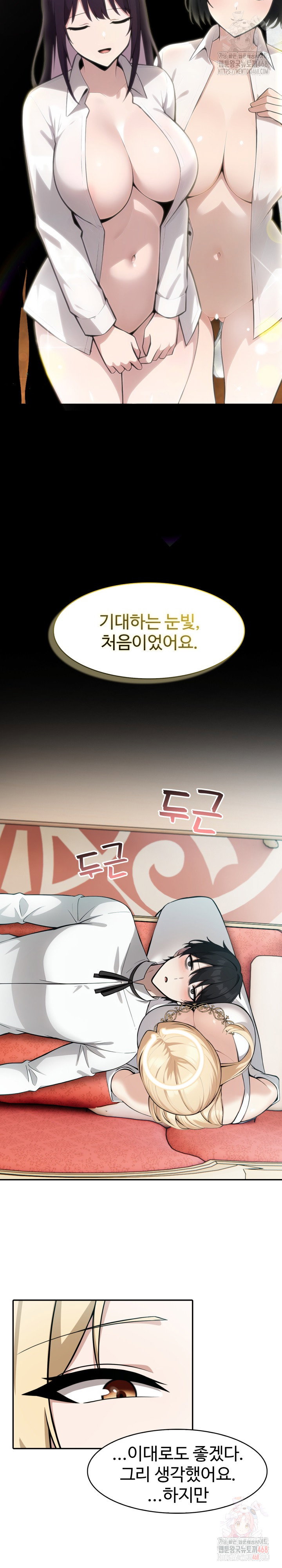 Isekai Dragondick Knight Commander Raw Page 15 - MangaHe