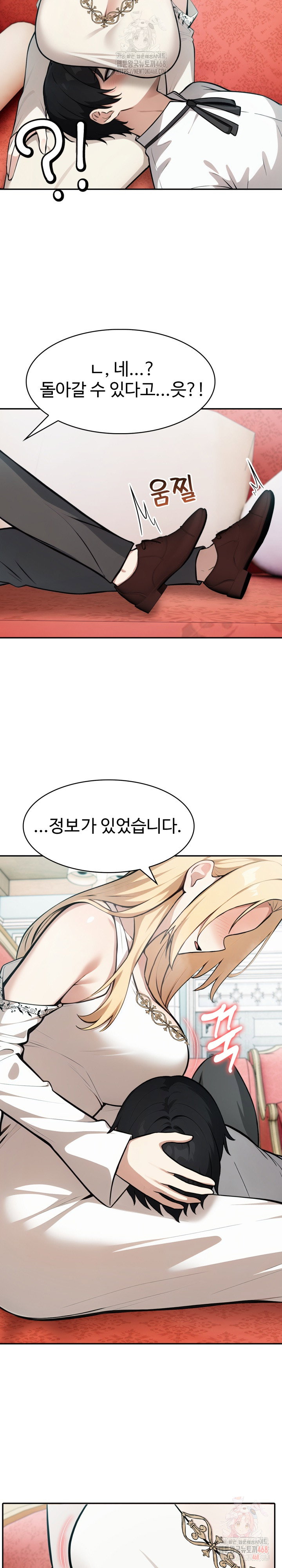 Isekai Dragondick Knight Commander Raw Page 19 - MangaHe